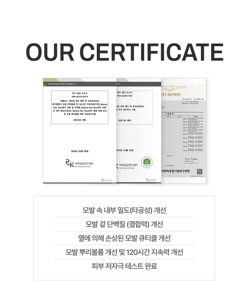 [쫀쫀모발밀도케어] 몽클로스 케라틴 본딩 헤어팩 트리트먼트 180ml 상세페이지 49